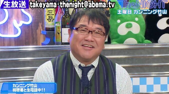 カンニング竹山、「彼女ができない」視聴者と生電話で悩み相談 1枚目