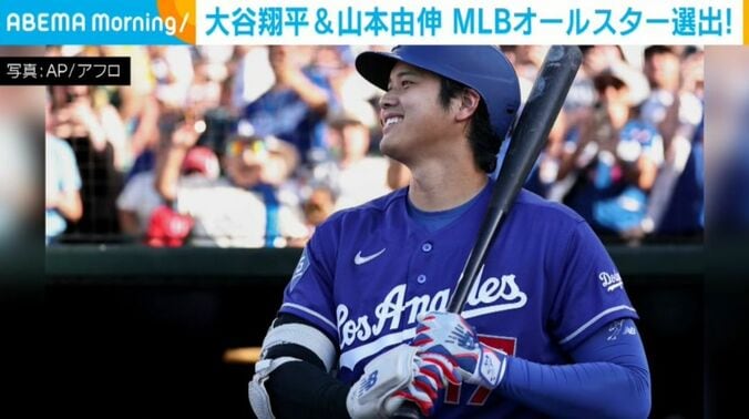 大谷翔平選手