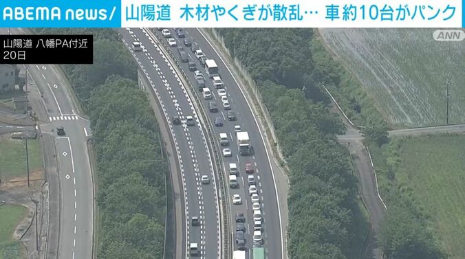 山陽自動車道
