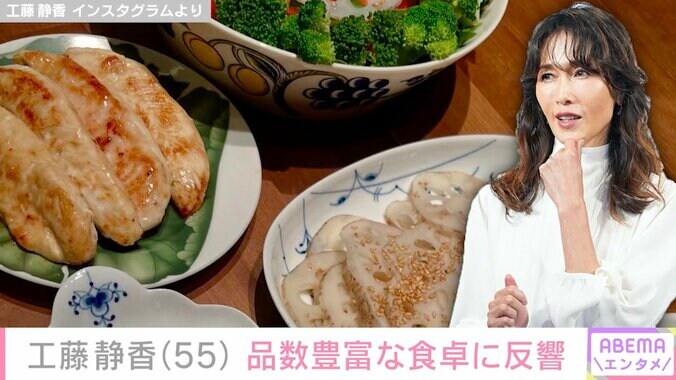 【写真・画像】工藤静香（55）、品数豊富な食卓に反響「家族が喜ぶおうちご飯」「すごい豪華ですね～！」　1枚目