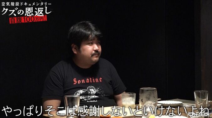 空気階段かたまり、酔うともぐらへの愛を泣きながら吐露「もぐらは天才」「大好き」彼女が暴露 5枚目