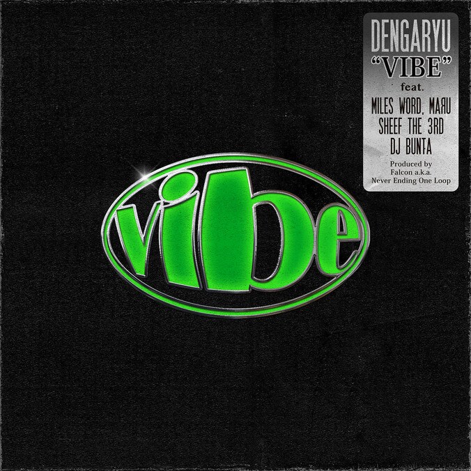 ラッパー：田我流、自身が「夏休みの工作」的なノリでこの夏の大半を捧げた初監督作