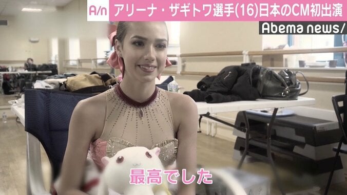 ザギトワ選手が『まどマギ』魔法少女に変身！ 「最高の衣装」と感激コメント 1枚目