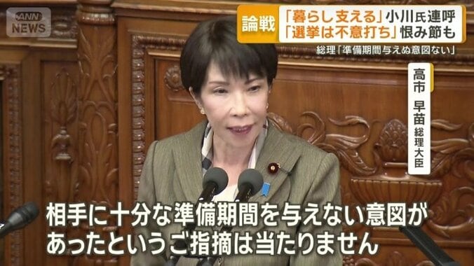 高市早苗総理大臣