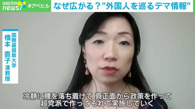 国際基督教大学の橋本直子准教授