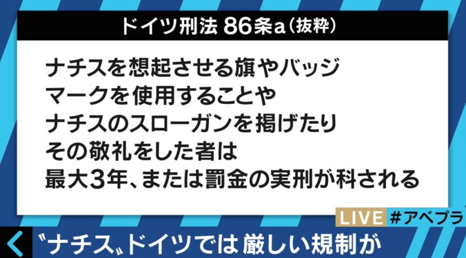 欅坂46、ナチス風衣装問題を専門家が解説　「ナチスドイツの非人道的行為を肯定していると見られても仕方ない」 2枚目