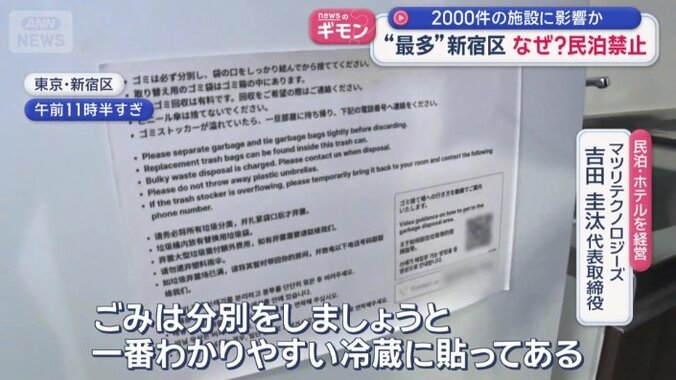 ごみの分別に関しては、一番分かりやすい場所に貼ってある