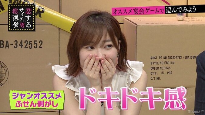 「ちょっと変な気分になる」サイテー男たちに流行っている宴会ゲームとは 1枚目