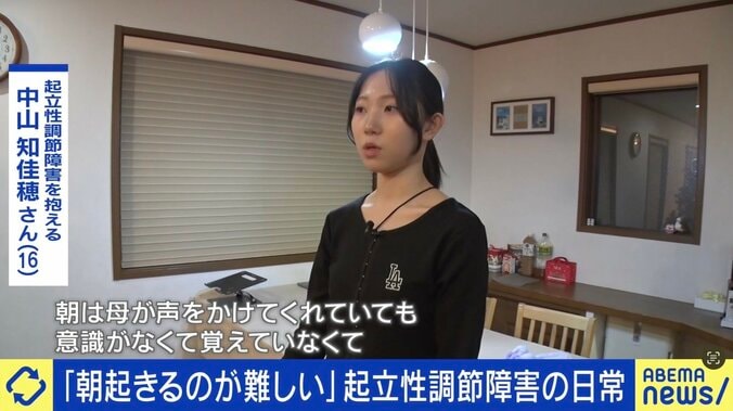 中山知佳穂さん