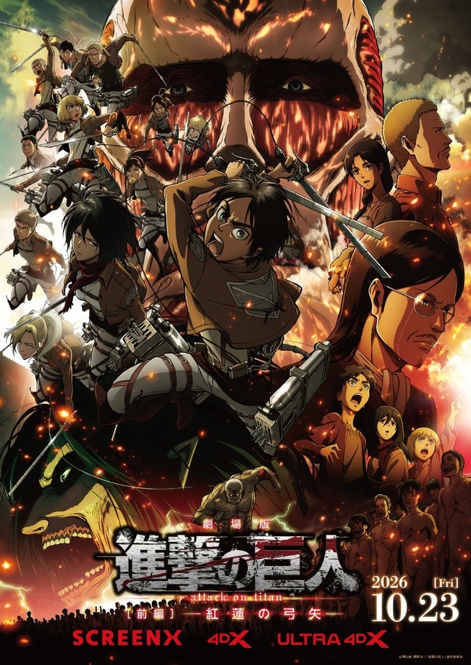 【写真・画像】梶裕貴「10年以上引きずってくれている」劇場版『進撃の巨人』前編SCREENX舞台挨拶レポート　1枚目
