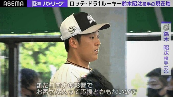 「長く野球をやりたい」ロッテのドラ１左腕・鈴木昭汰 理想の投手像は“和田毅” 1枚目