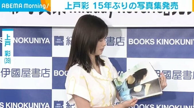 俳優・上戸彩（39）