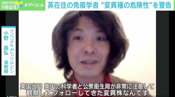 新型コロナ“変異種”の危険性、英在住の免疫学者が警告「どこかの時点でワクチンをすり抜ける形になる可能性も」 3枚目