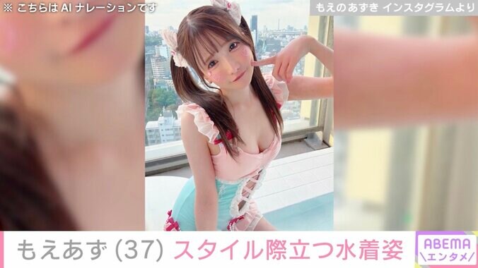 もえあず（37）、スタイル際立つ水着姿に反響「こういうの待ってた！」「すんごい好き！」 2枚目