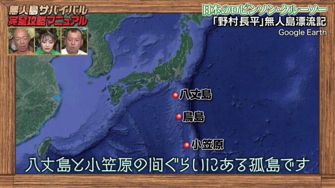 ナスDが紹介した江戸時代の超人“野村長平”にバイきんぐ小峠が終始爆笑「来年の大河ドラマとかでやってくれないかな」 3枚目