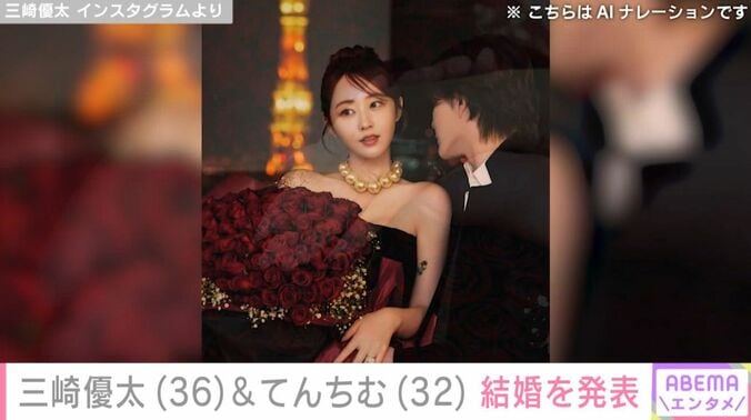 三崎優太＆てんちむ