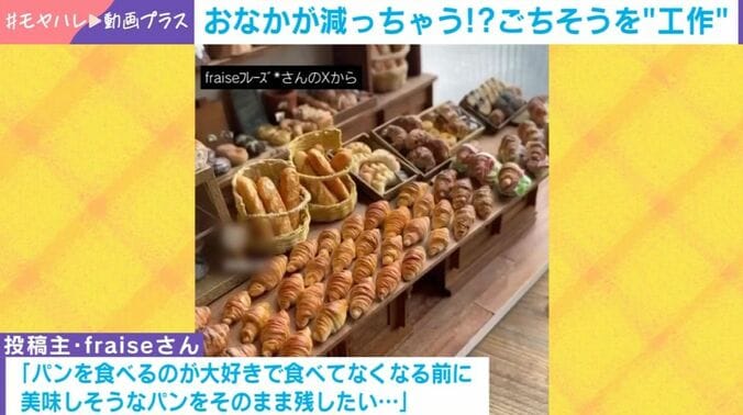 ミニチュア作品
