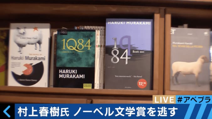 「村上春樹のノーベル賞受賞はだいぶ先」　書評家が語るその理由とは？ 1枚目