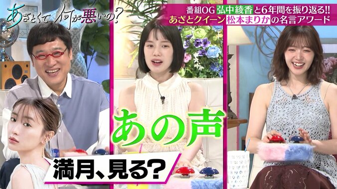 あざとくて何が悪いの？