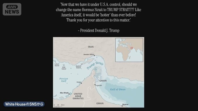イラン攻撃を再開　｢ホルムズ海峡｣トランプ海峡に? 1枚目