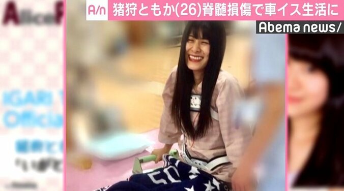 仮面女子・猪狩ともか、脊髄損傷で車椅子生活　乙武洋匡「車椅子アイドルいたっていい」 1枚目