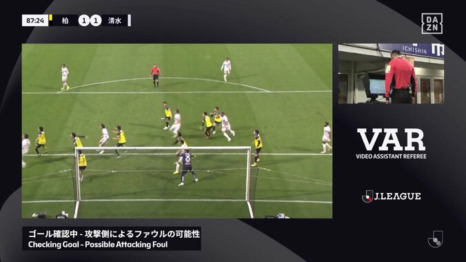 「あれでファール取られるのか」試合終盤、歓喜の同点弾取り消しが物議「飛ぼうとしたのを押されてる」競り合い時の“手”が決め手？VAR判定でノーゴールに 5枚目