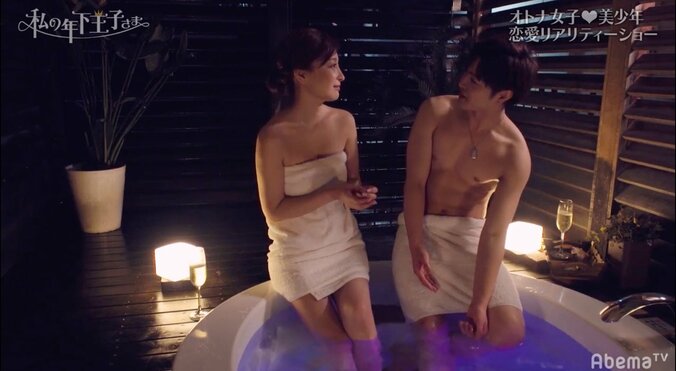 『私の年下王子さま』龍太＆あゆむが混浴デート　湯船でバックハグからのキス…！ 5枚目