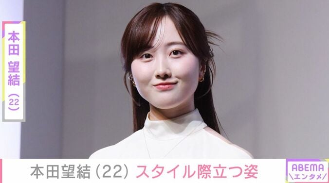 本田望結