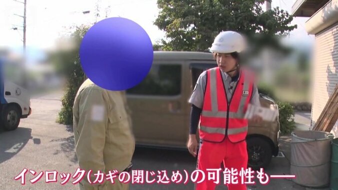 インロック（カギの閉じ込め）の可能性も…