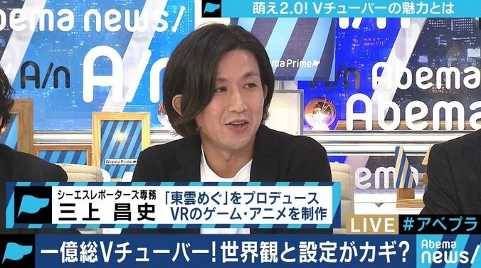 大手企業も続々参入！アイドルファンもアニメファンも夢中にさせるVtuberの魅力とは 11枚目