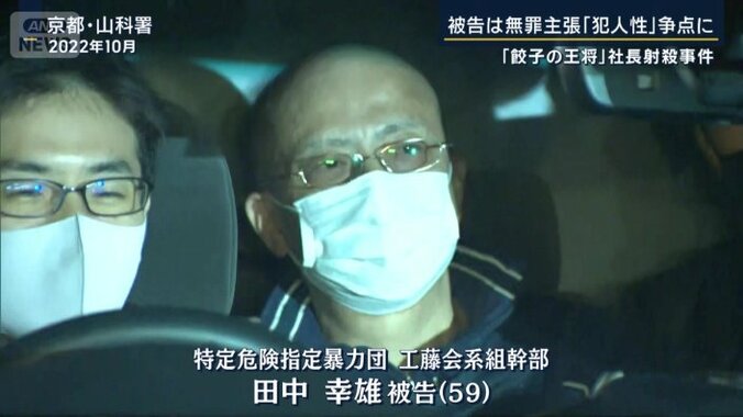 田中幸雄被告（59）