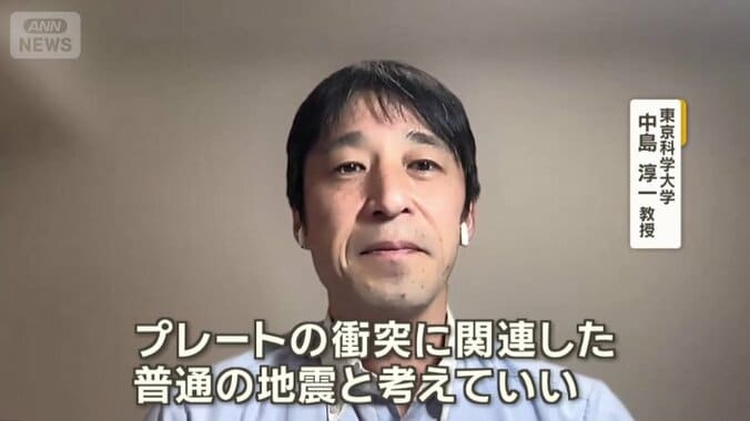 「今回の地震は火山性の地震ではなくて…」