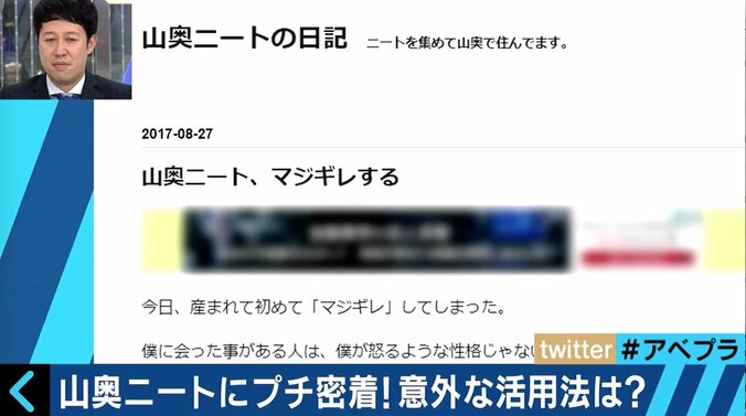 ニートの増加は問題なのか？過疎の村を救う人たちも 12枚目