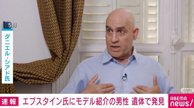 ダニエル・シアド氏