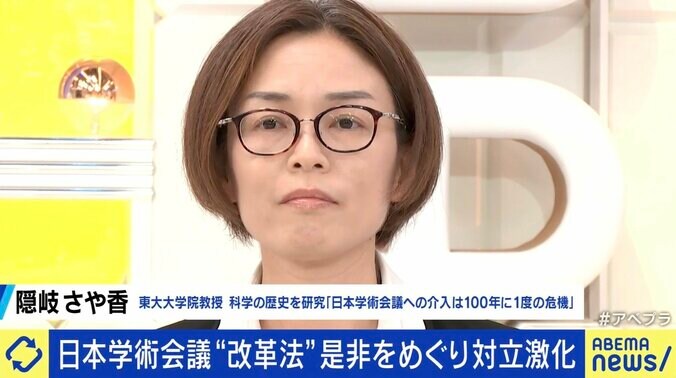 隠岐さや香教授