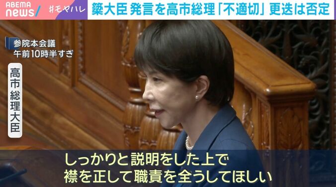 高市総理