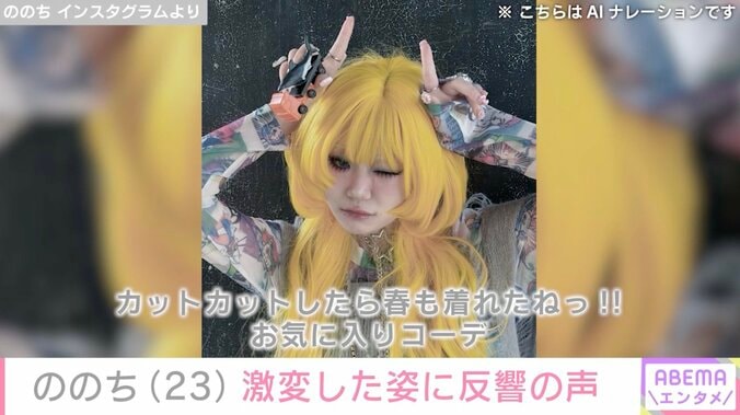 ののち Instagramより