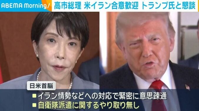 高市総理、トランプ大統領
