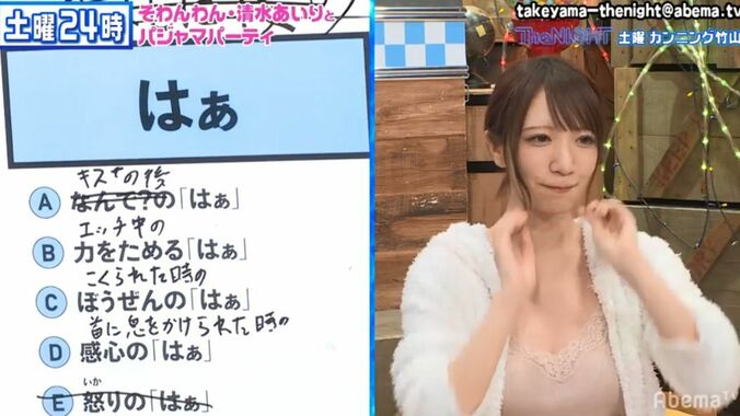 カンニング竹山、人気ゲームをセクシー仕様に変更！？　清水あいり、人気YouTuberとパジャマパーティ 2枚目