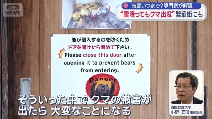 国際教養大学　小野正則事務局長