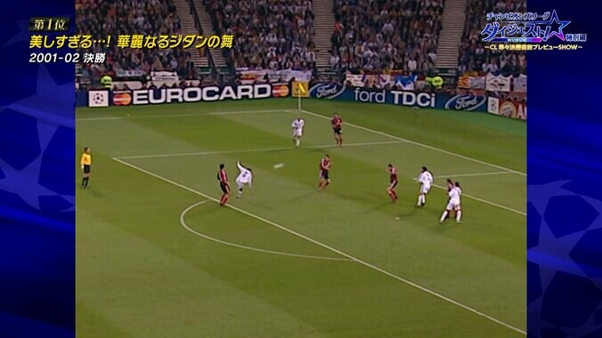 23年後でも衝撃度MAX！ ジダンの“CL史上最高のゴール”が鳥肌もの「スーパー！」「ジダンだけの空間」「こんなに上体を寝かせて…」伝説の一撃に大興奮 3枚目