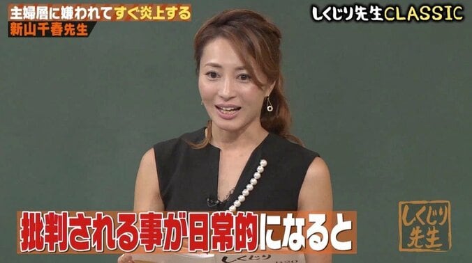 新山千春、娘エピソードでブログ炎上も…コメント欄を削除しなかった理由は「1位を取りたかった」 1枚目