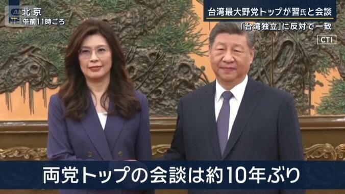 習総書記と鄭主席の会談は10年ぶり