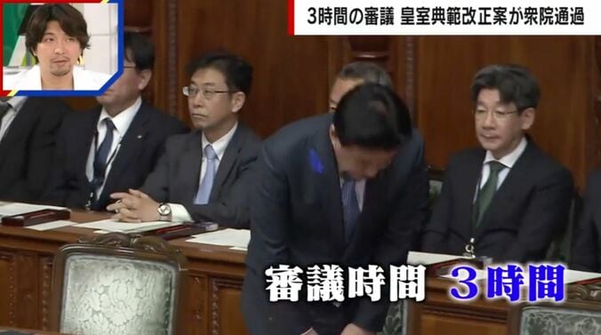 3時間の審議 皇室典範改正案が衆院通過