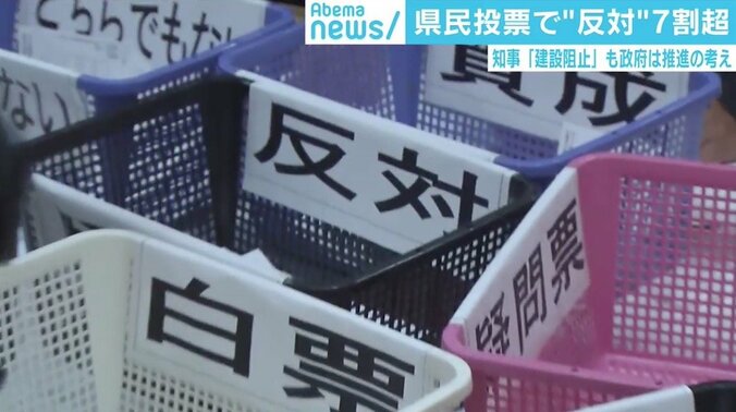 沖縄県民投票「投票せず」55万人にみえる3つの“民意” 1枚目