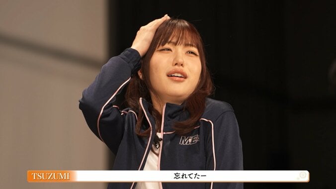 TSUZUMI