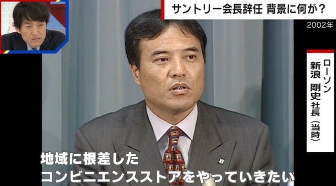 23年前の新浪剛史氏