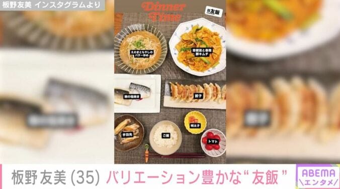 板野友美 Instagramより