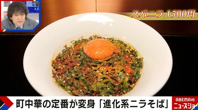 『麺屋 宗』 スパニラ 1500円