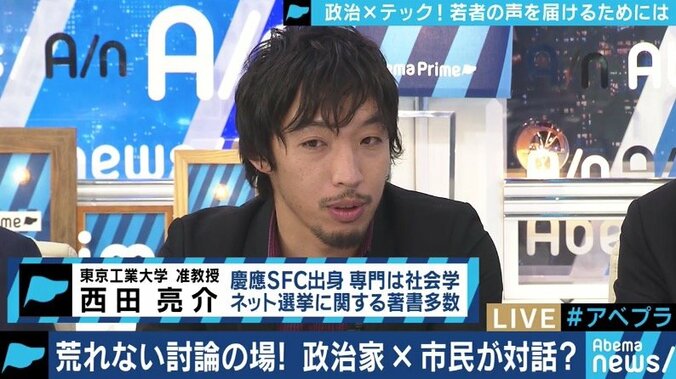 まちづくりについて政治家と市民がアプリ上で対話、選挙離れを食い止め、国政レベルにまで広がるか？ 8枚目